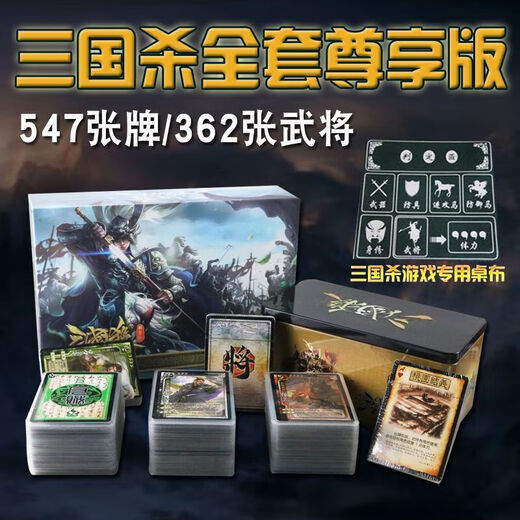 愚乐坊 2025官方版三国杀卡牌移动精装大合集国战全武神将桌游玩 全武将合集 尊享版 702张447武将