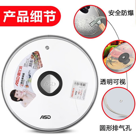 ASD pot lid household tempered glass explosion-proof pot lid frying pan soup milk hot pot universal visible lid multi-size 32cm