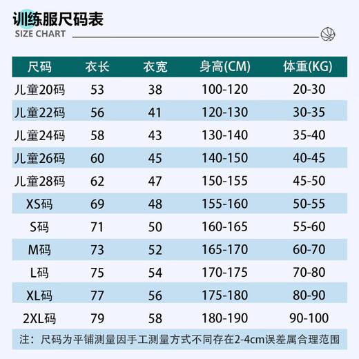 智宙儿童足球服套装男女童定制秋冬四件套小学生比赛训练队服 YL-9215荧光绿(四件套) 儿童20码(100-120cm40-60斤)