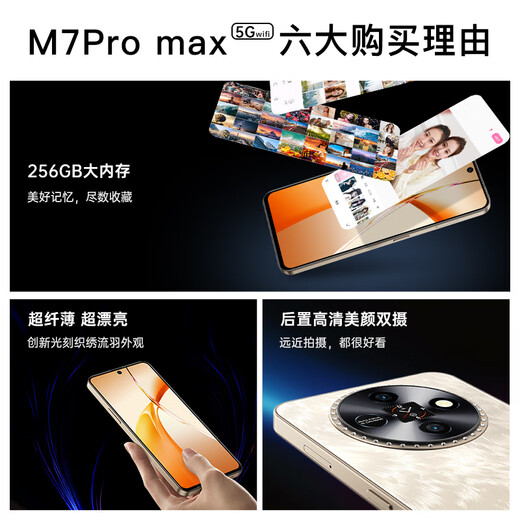 Lebest New M7PRO подлинный 7-дюймовый большой экран с смартфоном 256G смартфона 5G 100 Yuan 5300 мАч.