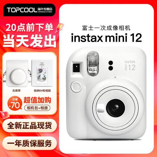 Fujifilm Polaroid mini12 instant imaging camera mini11/7/9 upgraded model, photo paper, gift for students traveling and taking photos, white + camera bag + photo album, official version + 20 white edges