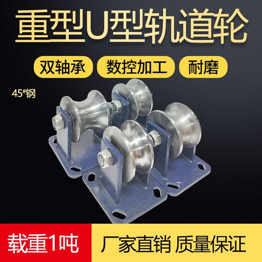 
Heavy-duty thickened 2-inch 3-inch 4-inch steel pipe rail wheel round steel large arc U-shaped roller wire rope guide pulley steel heavy duty 12033 large arc bracket type