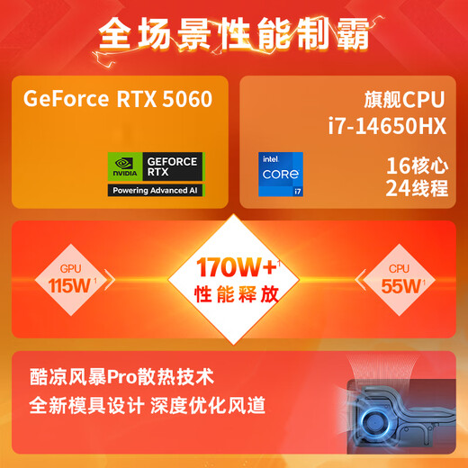 HP Shadow Elf 11 Gaming Laptop National Subsidy (14th Generation i7-14650HX RTX5060 16G 1TBSSD QHD240Hz)