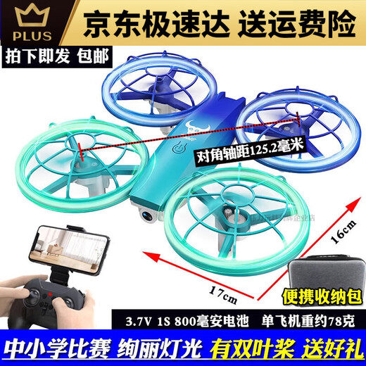 Beast Drone Beast Mource School Competition Успотеченное управление Quadcopter Drone Молодежное начальное и средняя школа Специальная серия/LT Оригинальная трехцепа