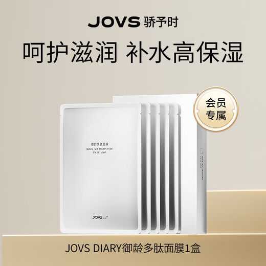 JOVS DIARY Age-Resisting Peptide Mask