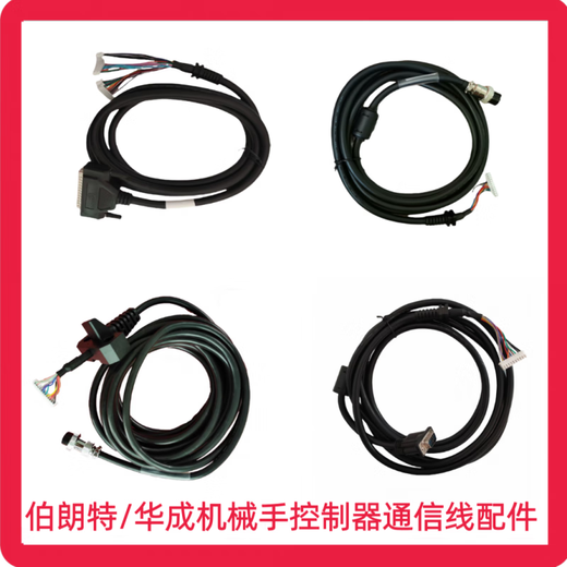 Bronte/Huacheng robot controller hand control teaching pendant operation box communication line accessories HC-X1 handle line (oblique arm 37-pin flat plug)