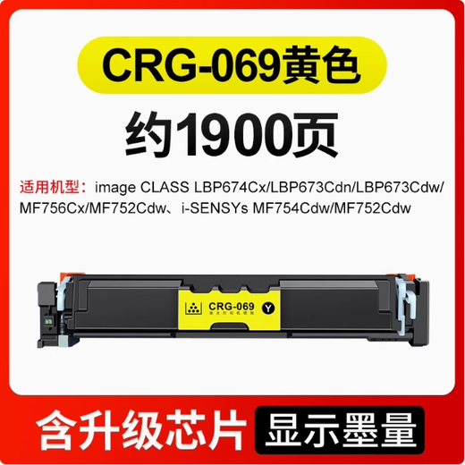 Anju suitable for Canon CRG069 toner cartridge LBP673cdw/cdn 674cx MF752cdw756cx toner cartridge toner black standard toner cartridge [100% ink with chip]