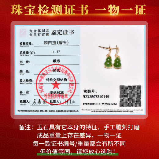 千载一玉七夕礼物和田玉耳钉 女士银镶嵌简约碧玉耳环 精致款耳坠 款二 QZX860i