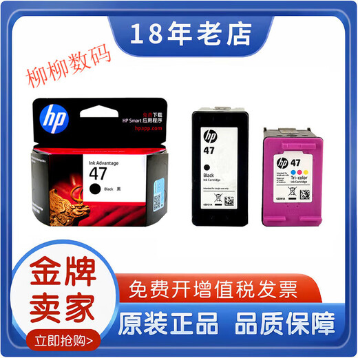 适用惠普打印机墨盒47 4877 4800 4825 4826 4828 4829 4900 497 47黑色/1300页
