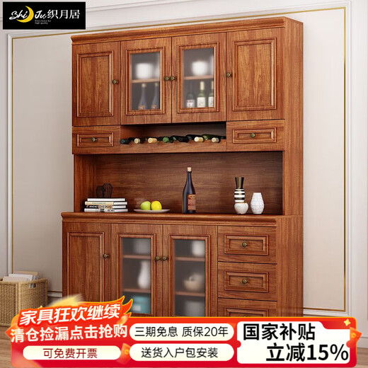 织月居2025新款新中式餐边柜一体靠墙柜子储物柜厨房橱柜茶水柜酒柜碗柜 [低柜]三门三抽胡桃色长180cm [包安装]包邮包送货上门