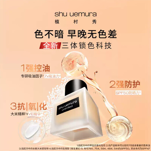 
Uemura Shu Xiao Square Bottle Liquid Foundation Translucent Bottle Women's Oil Mixed Oil Concealer Not Dark Birthday Gift Gift for Girlfriend 35ml Translucent Bottle 674# (Moisturizing Style)