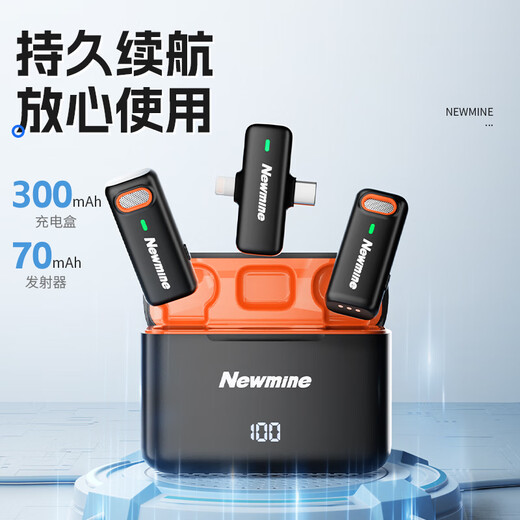 Newmine MC216 Pro wireless lavalier microphone live broadcast professional recording outdoor short video karaoke radio equipment noise reduction portable wireless microphone one-to-two charging compartment version
