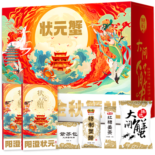 
[Gift Certificate] Yang Cheng Zhuangyuan Hairy Crab Gift Certificate Crab Card Voucher Gift Box Gift Card Seafood Aquatic Lake Crab Type 9855 6.0 Male 4.5 Female 4 pairs