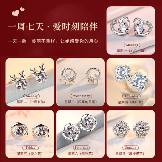 The only (Winy) one-week earring gift box silver set girl birthday gift girl temperament niche high-end four-leaf clover earrings