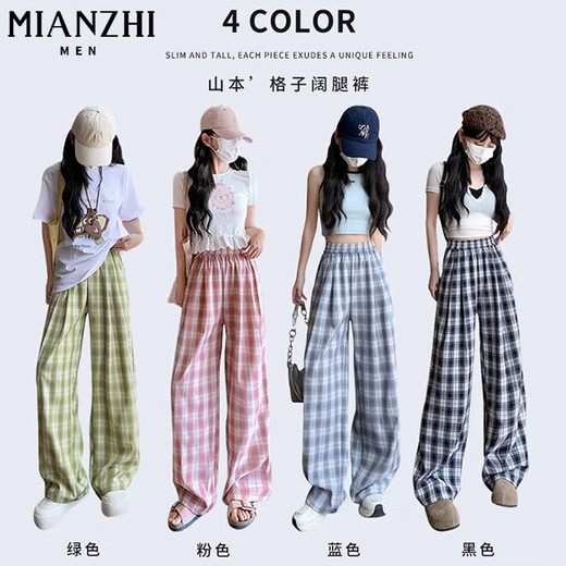 Cotton Ice Seide Plaid Weitbein schnell trocknender Freizeithosen für Frauen im Sommer 2025 Neues Modell kleiner Mensch mit einer hohen Taille locker und schlank 6063 Blau [hohe Qualität 21,5] L 85-110jin [Jin entspricht 0,5 kg]