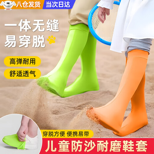 OLOEY children's sandproof shoe covers high-top desert hiking equipment breathable and wear-resistant baby student beach sand protective cover for men fluorescent green S size children's all-inclusive model light and breathable | widened design | sandproof and windproof