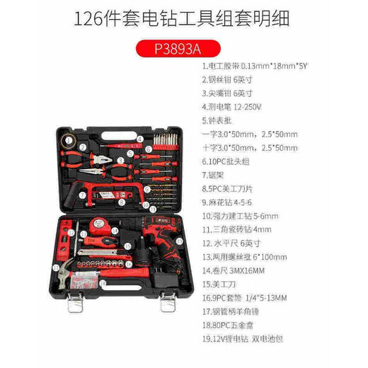 Kraftwell 126 частей с двумя аккумуляторами набор электрической бурины Impact Drill ящик для ремонта домашнего хозяйства P3893A 126 пьеса Двойной батареи Электрическая буриль набор P3893A