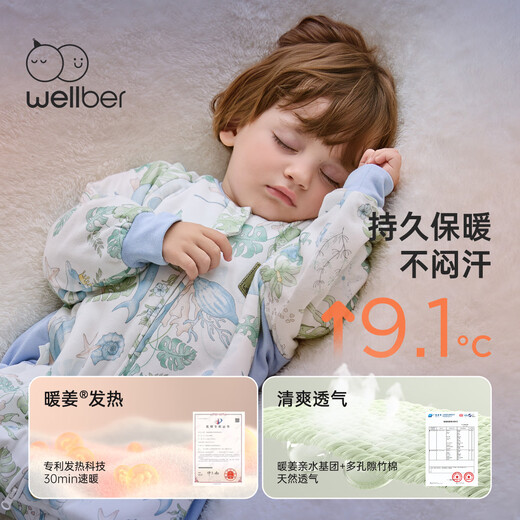 WELLBER constant temperature sleeping bag for infants and toddlers 1-3 years old, silk pajamas, autumn and winter children's anti-kick quilt, thin quilted undersea M