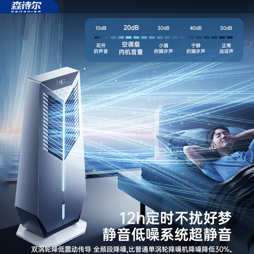 Senshier 2025 new style丨Whole house 16C air conditioner fan cooling wind electric fan refrigeration bladeless tower fan silent floor fan home living room vertical dormitory smart bedroom ice crystal refrigeration refrigeration 200丨voice model German aviation motor丨3D surround wind sense丨35db silent and undisturbed