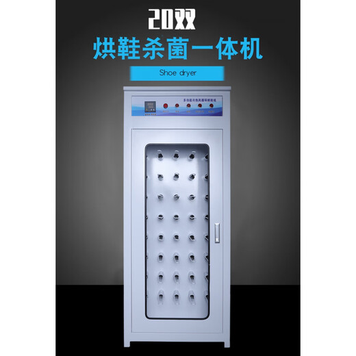Shoe drying machine, commercial large-scale shoe cleaning shop, dry cleaning shop special shoe drying machine, deodorizing shoe drying hot air cooling fan, 20 pairs of shoe drying machines