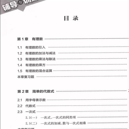 2025上海新教材配套新思路辅导与训练六七八年级上下册数学物理化学678年级二学期九年级全一册 新版8年级上册化学