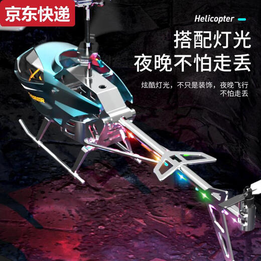 Qilicai 3,5-Pass-USB-Ladung Fernbedienung Hubschrauber Fall und kollisionsresistente Fernbedienung Flugzeugmodell Spielzeug 918 Tuhao Jin Chinese 3,5-Pass-Legierung Abnehmbares Elektro