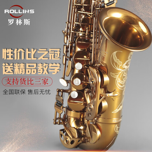 Rollins法国罗林斯中音萨克斯管乐器初学者降e调9902演奏级 9902中音基础款 好吹易上手