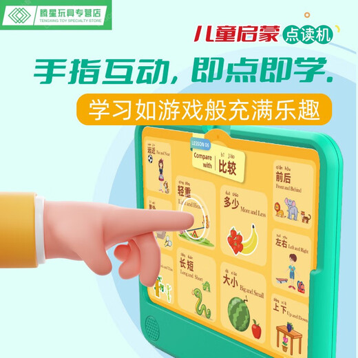 
Shantoulin Village English literacy enlightenment point reading machine Early education machine Learning machine Toys point reading baby children audio card machine English version point reading machine