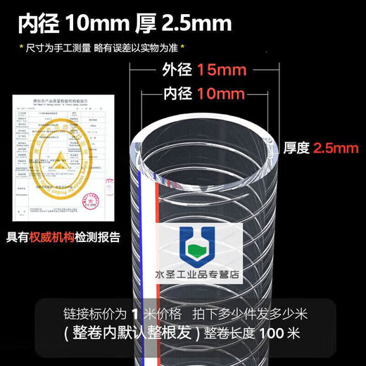 Pvc steel wire hose transparent plastic water pipe 25mm50 pipe 1/2/3 inch 46 minutes high temperature resistant anti-freeze drainage pipe inner diameter 58mm thickened 5mm