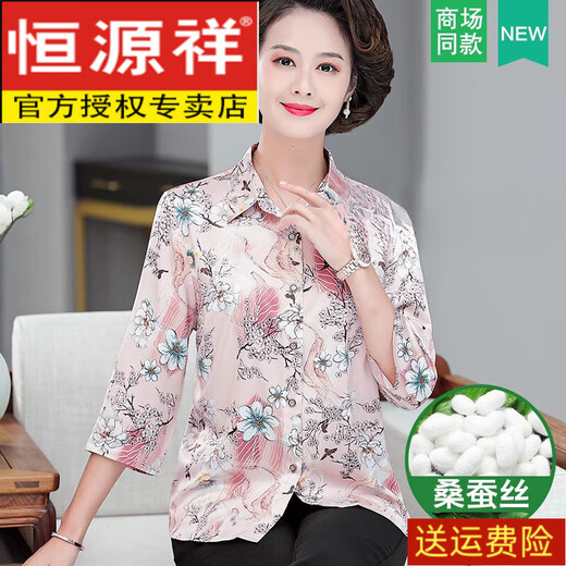恒源祥妈妈夏装含桑蚕丝衬衫薄款大码夏季中长袖衬衣中老年人杭州仿真丝 1389#浅绿 2XL 建议105-120斤