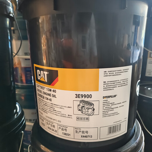 Zixun CAT Carter original 15W-40 excavator special diesel engine oil gear oil hydraulic oil 18L 4L Carter 3E-9902 original engine oil 4 liters 1 bottle