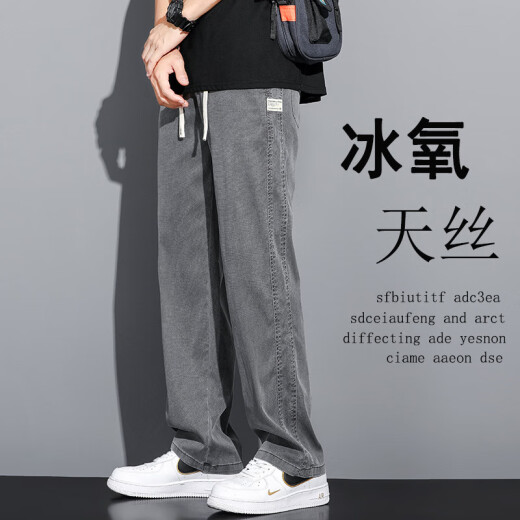 LEE KIDS天丝牛仔裤男款黑色潮牌直筒宽松男士冰丝阔腿简约百搭休闲长裤子 1048灰色 M (100斤)