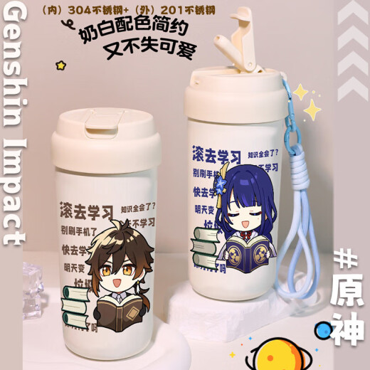 三丽鸥原神手游钟离雷电将军芭芭拉系列便捷双饮吸管保温水杯316不锈钢 T9194申鹤单保温杯--无挂 530ml