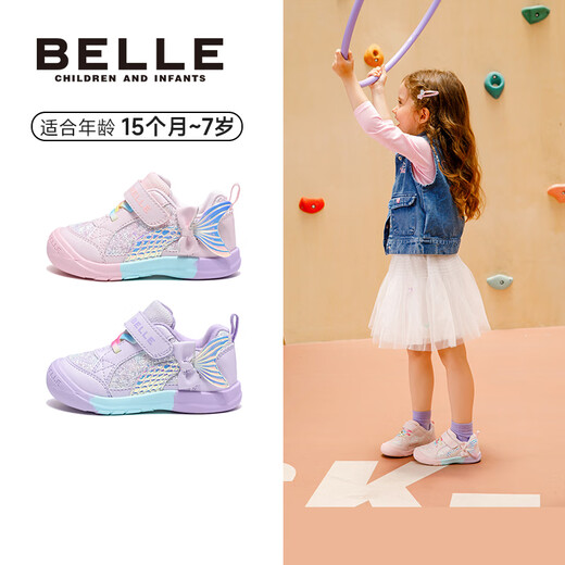 Belle Mermaid Children's Shoes Girls Baby Shoes 25th Autumn New Toddler Toddler Shoes Girls Sports Shoes 27