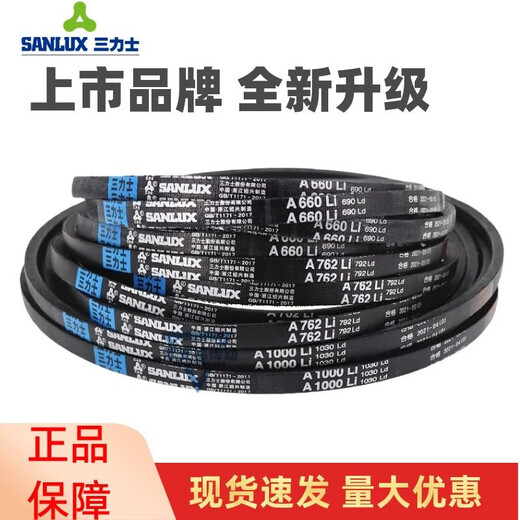三力士（SANLUX）三角皮带D4800Li D4801 D4826 D4850 D4851 D4877传动带D型 D4826 Li