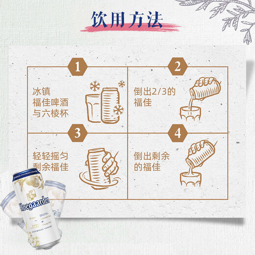 Fujia White Beer 500ml*18 full box gold medal wheat craft beer Budweiser Group OCC