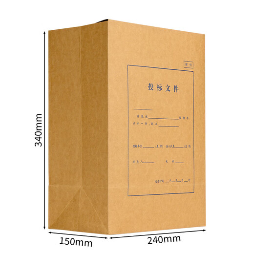 于字简 A4投标专用文件袋进口木浆招标资料袋牛皮纸档案袋15cm 10个装 附带等量密封条 2629