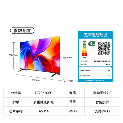 Cool Kaichuangwei K3 2025 40-inch first-class energy efficiency full HD smart eye protection energy-saving ultra-thin full-screen TV game LCD trade-in 40P3F