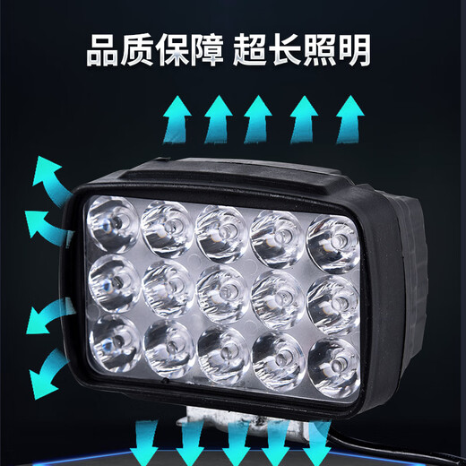 Yuanbo strong light LED headlight electric motorcycle light modified external super bright three-wheeled battery car rogue spotlight 15 beads 45W high-bright car light