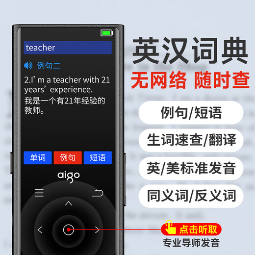 Patriot (aigo) 801 16G mp3/mp4 player lossless HIFI external Bluetooth music player student listening artifact mp5 English listening repeater touch button