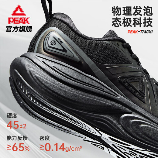Peak State Extreme Thousand Miles 2.0 Thick-soled Plate-less Running Shoes Men's Autumn Shock Absorbing Rebound Jogging Sports Shoes DH530017