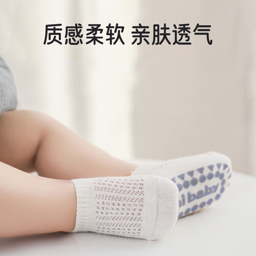 Aibaoshi baby floor socks summer baby socks indoor toddler socks anti-slip socks 3 pairs of blue, white and gray M size S768