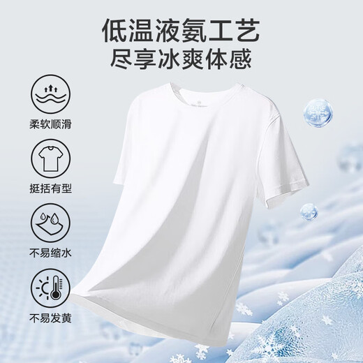 1号会员店（One's Member）50支新疆长绒棉男士短袖T恤 液氨抗皱垂顺吸湿排汗 白色 XL
