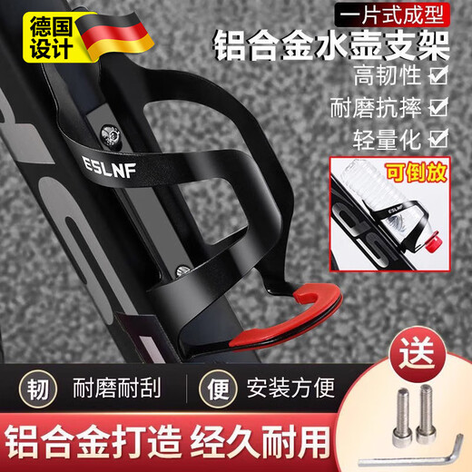 JCZS German brand bicycle water bottle rack mountain bike road bike universal ultra-light aluminum alloy water cup rack riding equipment upgraded titanium silver one-piece aluminum alloy