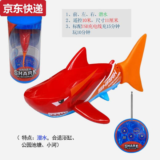 接运猫世界超小迷你型无线遥控潜水艇充电小快艇核潜艇儿童水上玩具逗鱼 潜水虎鲨-红色-40mh 标配充电-送遥控器电池+工具