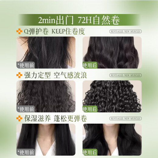 DUF, check out the DUF official store. Foam hair wax for curly hair, moisturizing, fluffy and long-lasting, curl-protecting elastin after perm. It’s more cost-effective to stock up. Foam hair wax 200ml*2