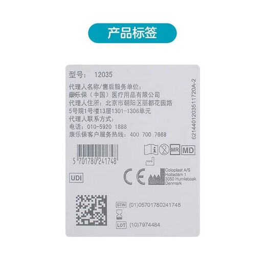 
Coloplast stoma leak-proof ring plastic patch ring leak-proof patch ring stoma seal patch ring care accessories 12047 upgrade 10 pieces/box (12047)