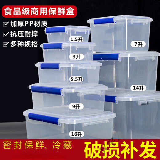 拓巧大号密封保鲜盒带盖酒店厨房冷冻食品收纳塑料盒 加高款9928【按压盖款】单件