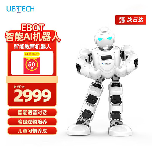 UBL AI Intelligence artificielle Robot humanoïde Nanny Early Education Machine Toy Programmation d'apprentissage des mathématiques chinoises Traduction de dialogue en anglais Singing Dance Chat Kung Fu Tutoring Machine Ebot Alpha Robot peut être loué (un cours de programmation scientifique populaire AI gratuit)