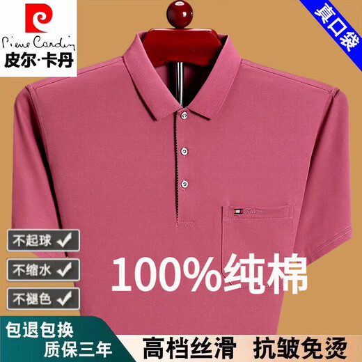Pierre Cardin Camiseta de manga corta para la solapa de bolsillo de bolsillo de bolsillo real de los hombres Camisa de la base de polo de mediana edad y anciana